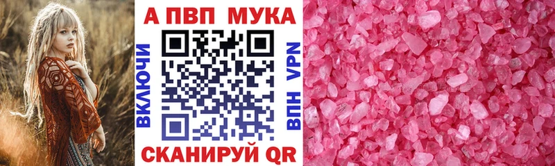 наркота  Верхотурье  Альфа ПВП мука 