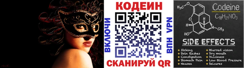 Кодеин Purple Drank  Верхотурье 