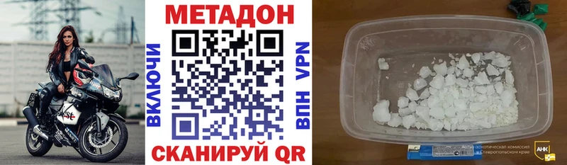 МЕТАДОН methadone  Верхотурье 